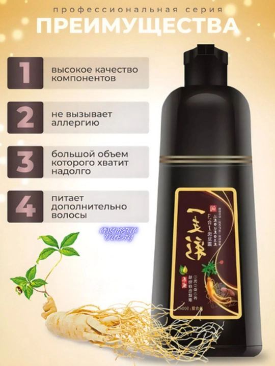 MEIDU Shampun-Bo'yoq sochlar uchun: Qora, Jigarrang 500ml