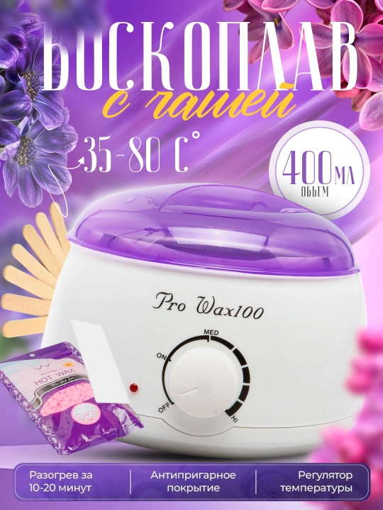 Pro-Wax 100, mum erituvchi professional hamda depilyatsiya uchun 4 tasi 1 da to'plam qozon
