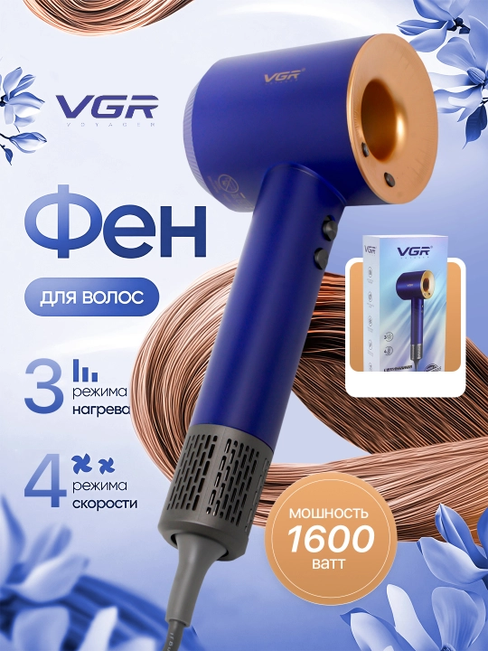 Kuchli cho'tkasiz doimiy motorli (110 000 rpm) professional soch quritgich VGR