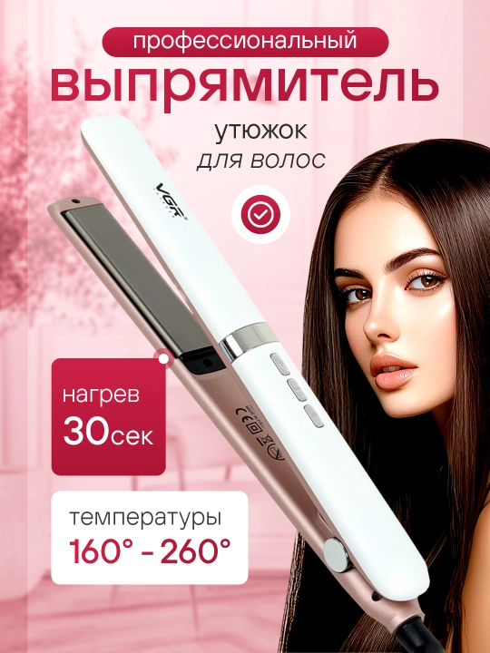 Professional to‘g‘rilovchi soch dazmoli VGR V-509, V-516, V-522, LCD displeyli keramik