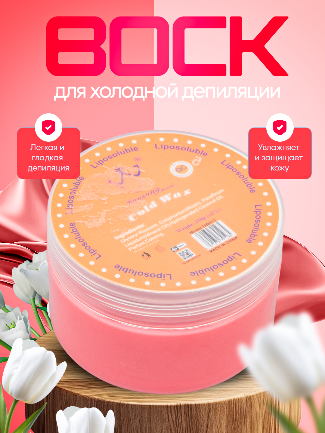 Depilatsiya uchun sovuq mum, Konsung Beauty Cold Wax, 150 gr - 