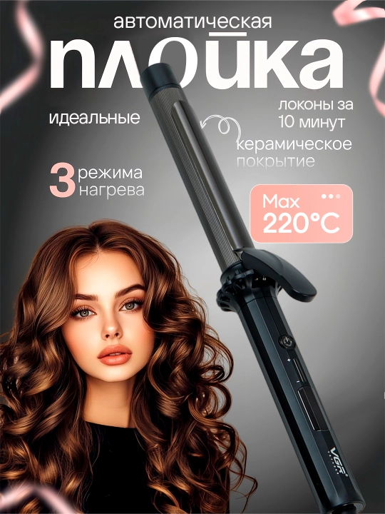 Ployka VGR V-579 afro jingalaklar uchun dazmol, LCD displeyli