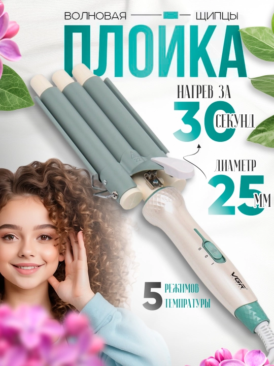 Soch turmaklash uchun uch to‘lqinli professional jingalak qisqichlar