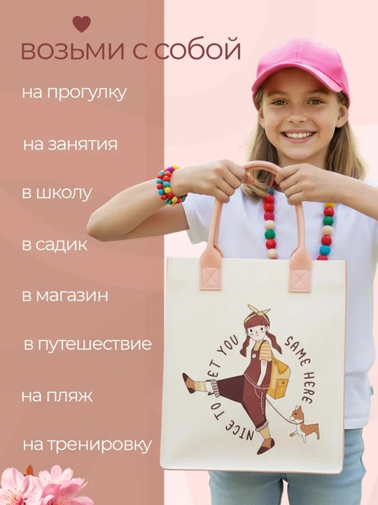 O'g'il va qiz bolalar uchun rangli va quvnoq sumkalar