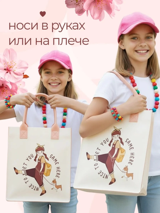 O'g'il va qiz bolalar uchun rangli va quvnoq sumkalar