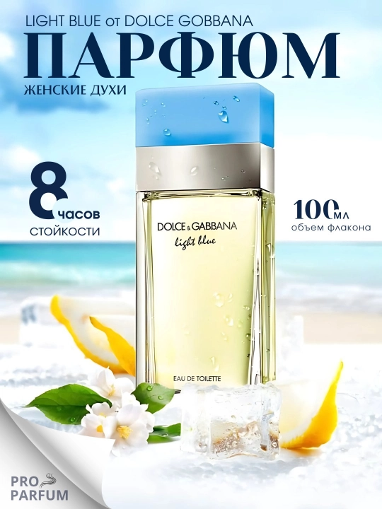 Xushbo'ylangan suvi Dolce & Gabbana "Light Blue", ayollar uchun, 100 ml