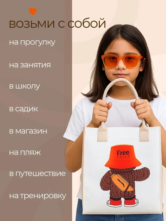 O'g'il va qiz bolalar uchun rangli va quvnoq sumkalar