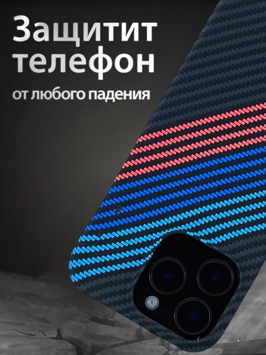 Чехол с Carbon дизайном 13, 14, 15, 16, 17 pro max 