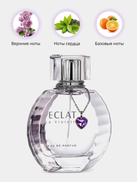 Eclatee Purple Edition, ayollar uchun nafis atir - 