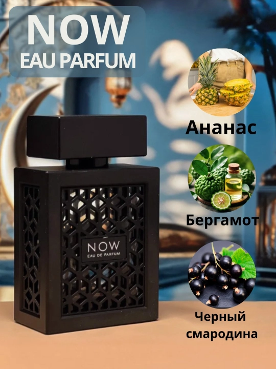 Now Rave by Lattafa erkaklar uchun parfumlangan suvi, 100 ml