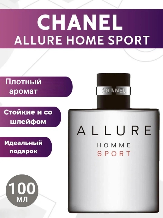 Xushbo'ylangan suv Allure Sport, 100 ml - 