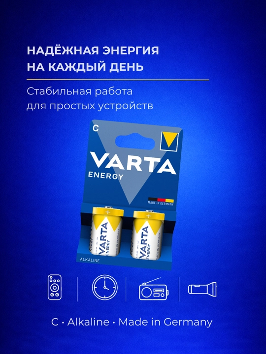 Батарейки VARTA C (LR14, бочонок) — Longlife, Max Power, Energy: плиты, фонари