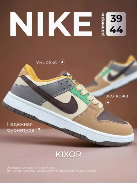 Barcha mavsumlar uchun Nike poyabzali - 