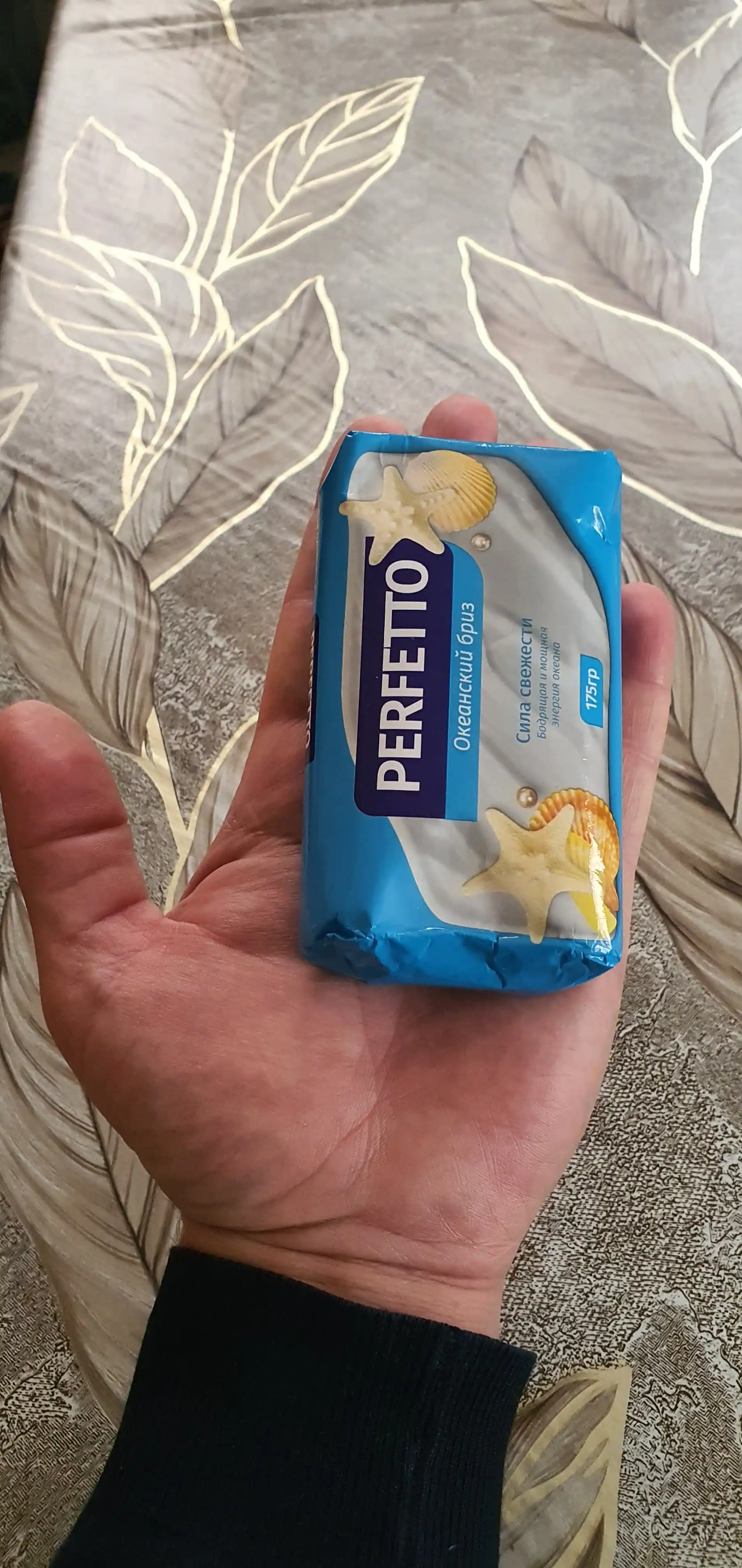 Sovun Perfetto, Ocean Fresh, 175 g