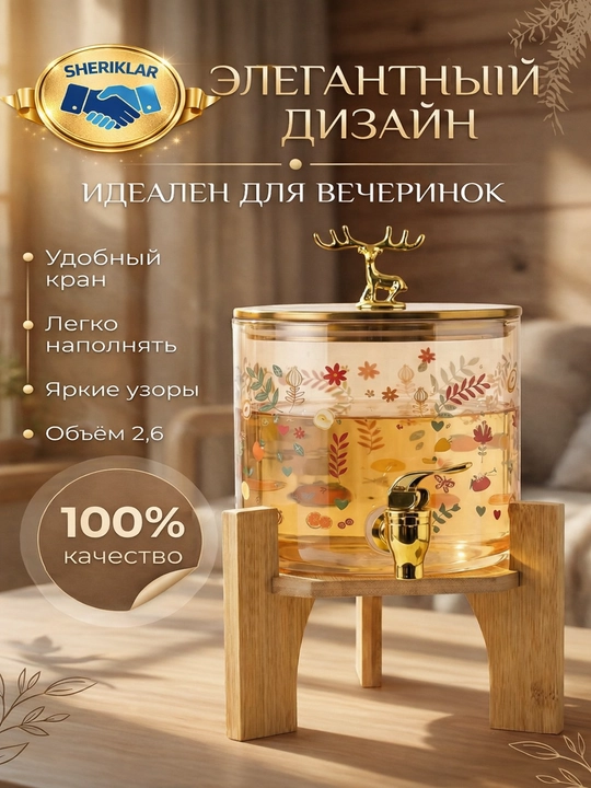 Стеклянные графины и Стеклянная кастрюля с крышкой - 