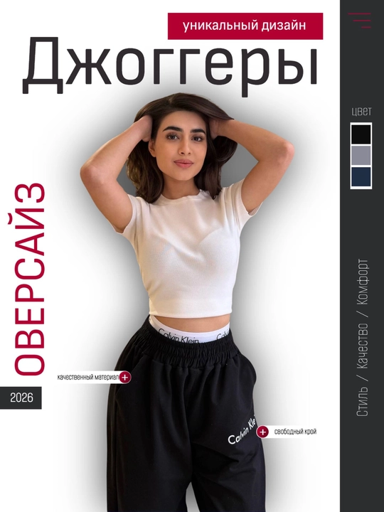 Jogger, ayollar uchun keng bichimli sport shim: rezinali bel va ipli bog‘ich