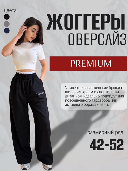 Jogger, ayollar uchun keng bichimli sport shim: rezinali bel va ipli bog‘ich