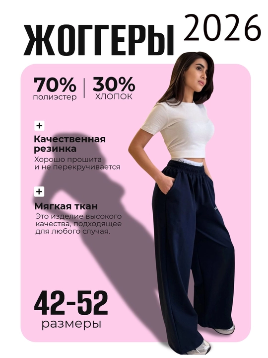Jogger, ayollar uchun keng bichimli sport shim: rezinali bel va ipli bog‘ich