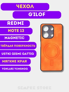 Оранжевый