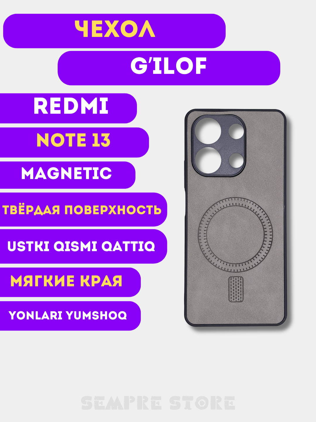 Чехол для Redmi Note 13 - 