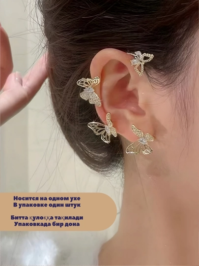 Серьги каффы, ассиметричные серьги — MSLADY-ZIRAK2-ВИШН