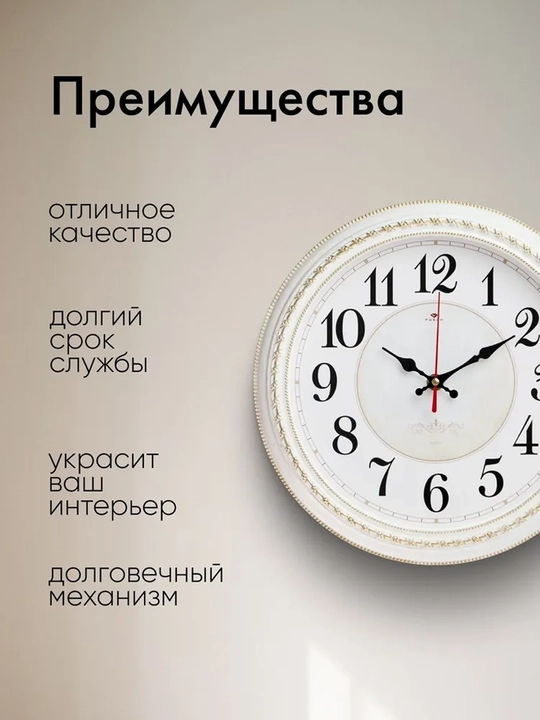 Devor soati, jim, yumaloq, diametri 28 sm, sovg'a sifatida batareya
