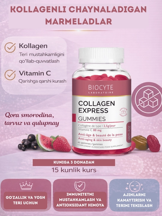 Коллаген мармелад Biocyte