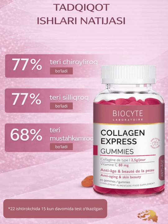 Коллаген мармелад Biocyte
