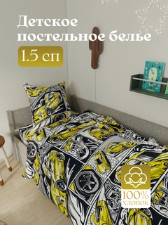 Горчичный