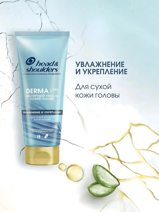 Head & Shoulders Sochlar uchun balzam Namlantirish va mustahkamlash Bodom va kokos 220 ml