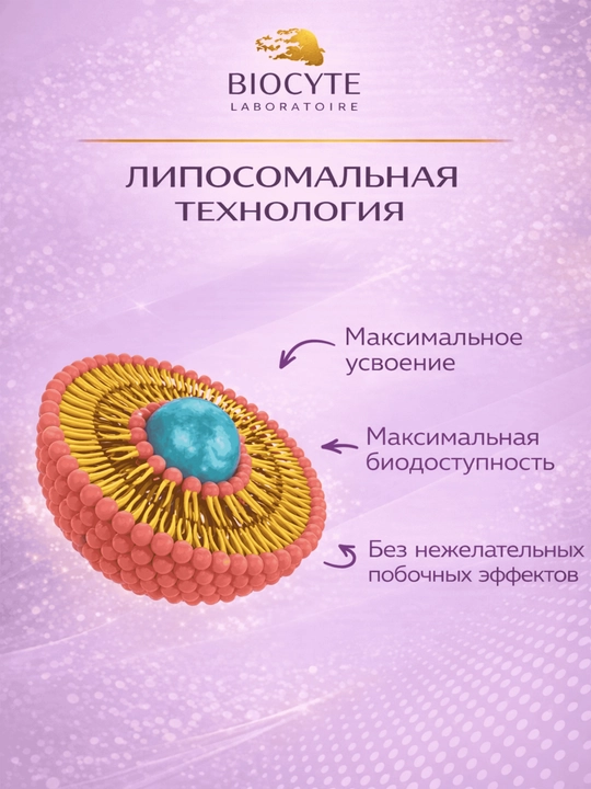 Глутатион Biocyte, 30 капсул
