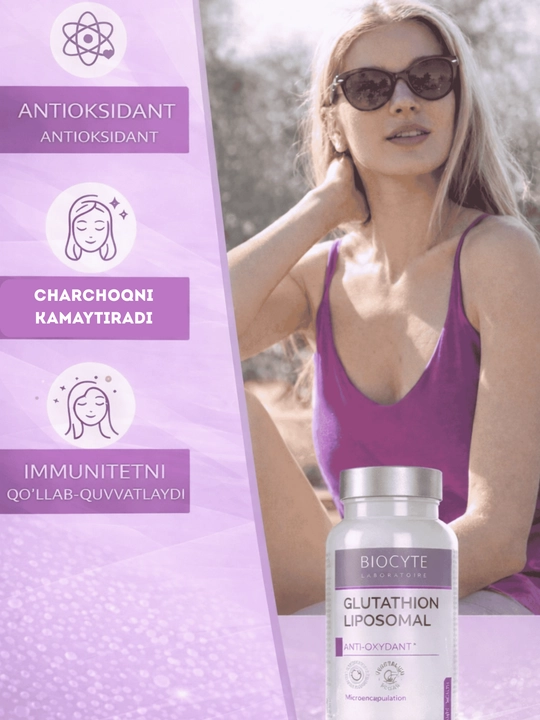 Глутатион Biocyte, 30 капсул