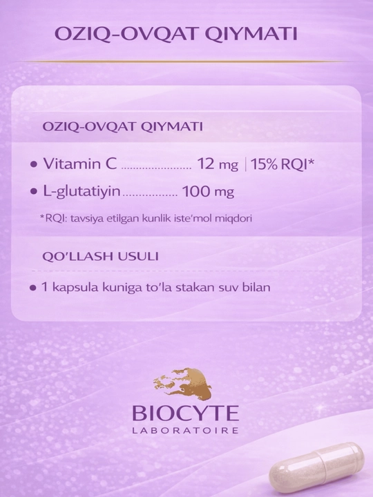 Глутатион Biocyte, 30 капсул
