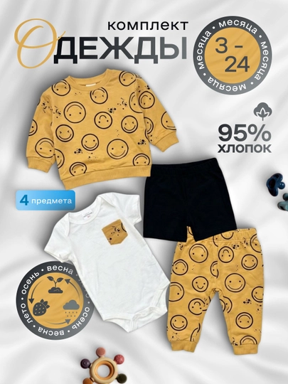 Костюм детский, летний, для новорожденных, комплект для малышей, 4 в 1