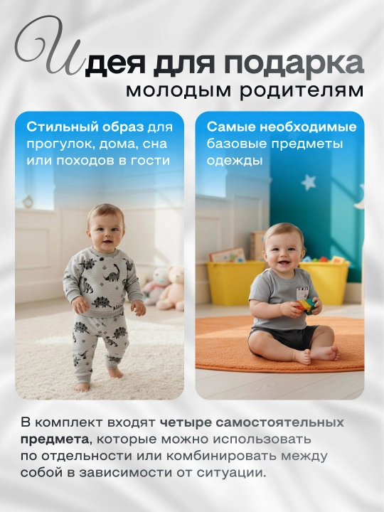 Костюм для новорожденных, маломерит, комплект для малышей 4 в 1