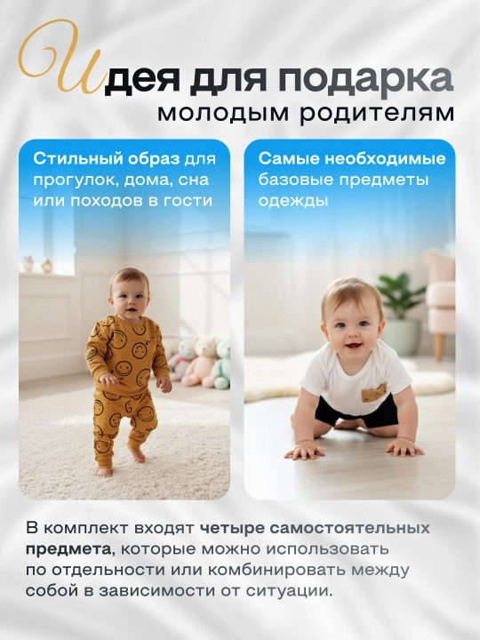 Костюм для новорожденных, маломерит, комплект для малышей 4 в 1