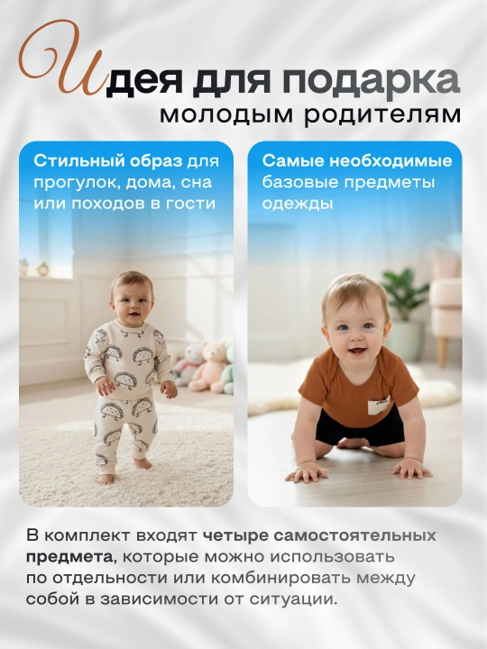 Костюм для новорожденных, маломерит, комплект для малышей 4 в 1