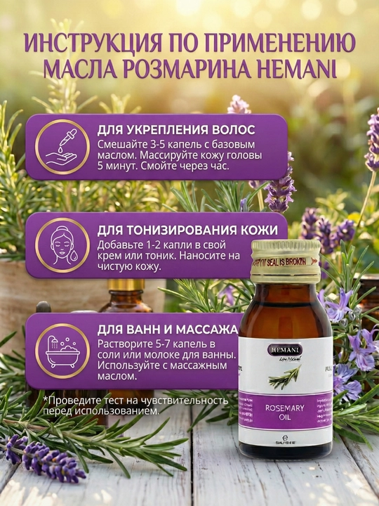 Rozmarin yog'i, soch o'sishi va mustahkamlanishi uchun, 30 ml