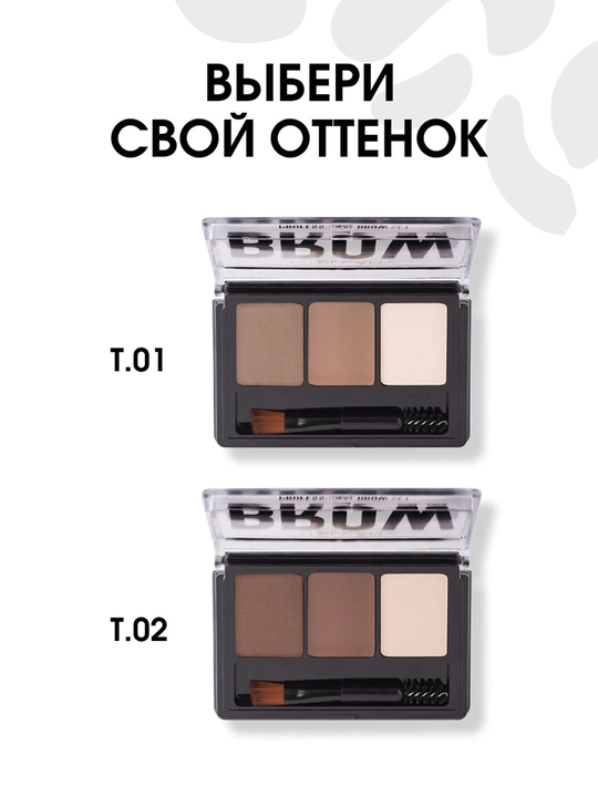 Qoshlar uchun to'plam Stellary, Blond, ton 01, 27.5 gr