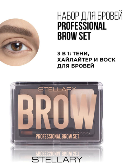 Qoshlar uchun to'plam Stellary, Blond, ton 01, 27.5 gr