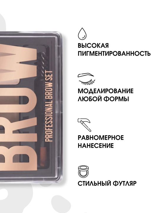 Qoshlar uchun to'plam Stellary, Blond, ton 01, 27.5 gr