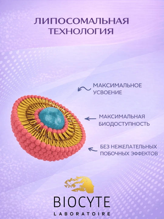 Цинк Biocyte 60 капсул