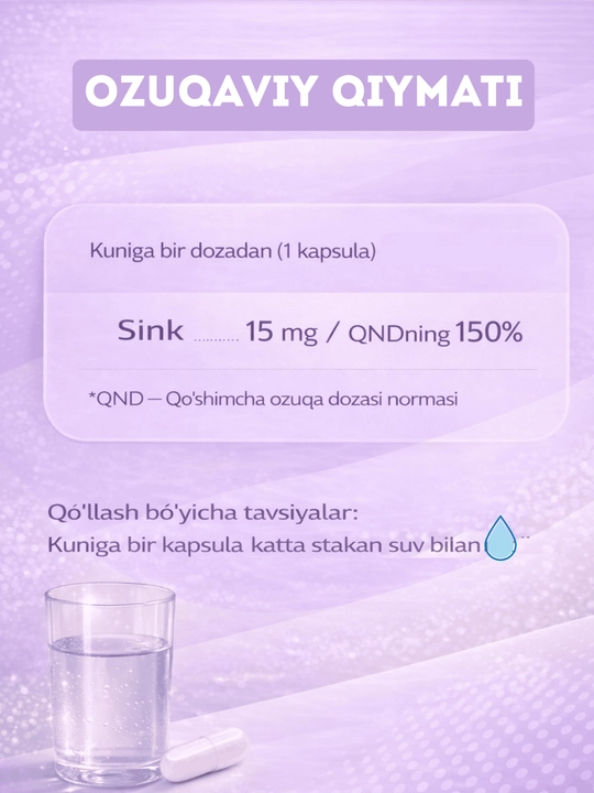 Цинк Biocyte 60 капсул