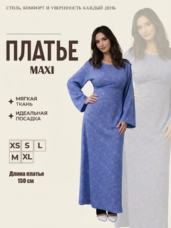 Голубой