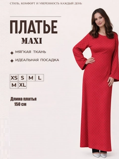 Красный