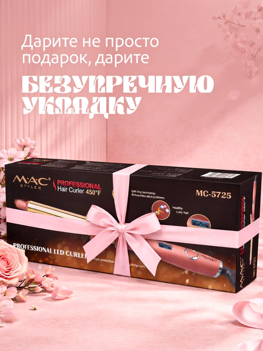 Ployka konusli jingalak sochlar uchun MAC Styler, raqamli displey, 230°C gacha