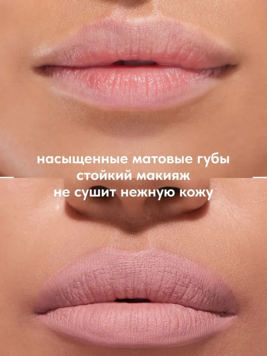 Lab boyog'i Stellary, uzoq muddatli, suyuq va matlovchi, ton 01, 4.5 ml