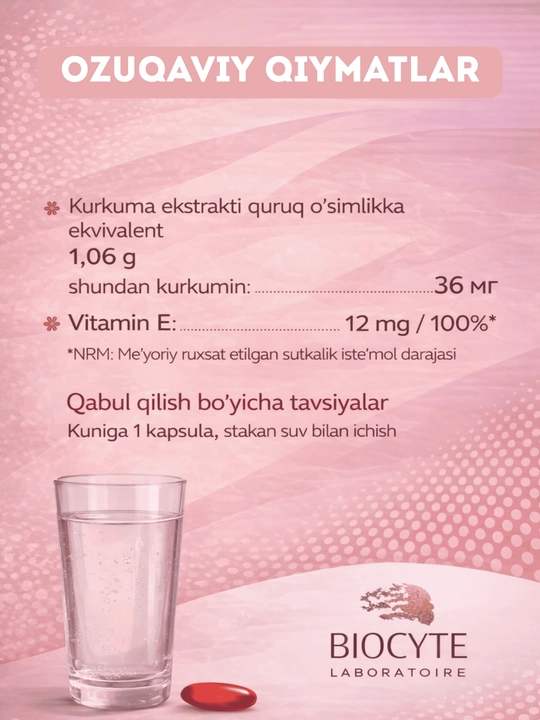 Куркумин Biocyte, 30 капсул
