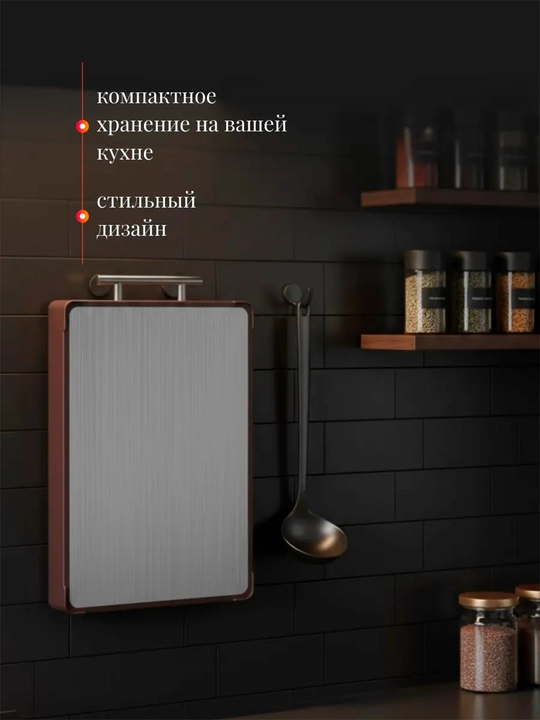 Доска разделочная, двухсторонняя, деревянная и стальная