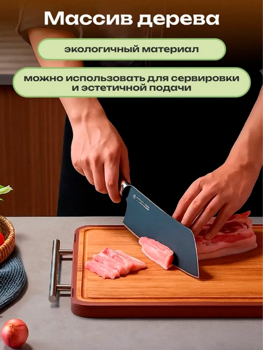 Доска разделочная, двухсторонняя, деревянная и стальная